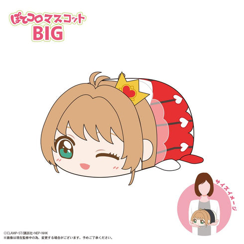 『カードキャプターさくら クリアカード編』CCS-12 ぽてコロマスコットBIG C 木之本桜(ロケットビート)